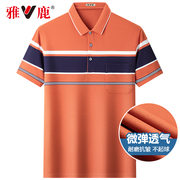 雅鹿短袖t恤休闲男士翻领polo衫中老年男装爸爸夏装上衣服