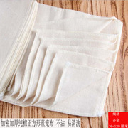 食品级加厚纯棉正方形蒸笼布包子馒头垫布屉布蒸箱蒸柜垫不沾易洗
