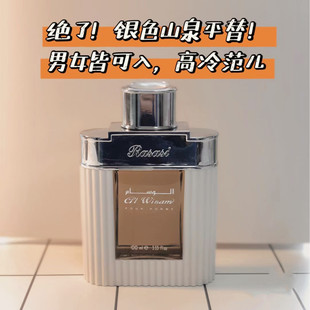 银色山泉平替 Rasasi拉莎斯 Al Wisam Day 白日勋章中性香水100ML