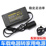 220v110v转12v点烟器口电源，转换车载吸尘器冰箱，气泵家用欧英美规