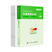 粉笔公考2022 河北省 公务员考试 行测真题试卷 行测真题80分 河北公务员 省考2022行测真题卷 历年真题2022省 考刷题行测题库