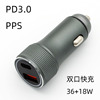 USB C双口车载充电器PD3.0 PPS适用于三星25W 苹果手机iPad快充