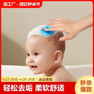 婴儿洗头刷硅胶洗头神器，宝宝去头垢刷搓澡海绵新生婴幼儿洗澡用品