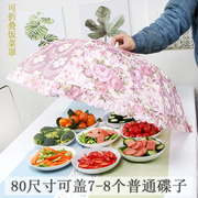 饭菜罩子夏季大号家用可折叠餐桌，罩剩菜食物，罩遮菜盖伞桌盖菜罩子