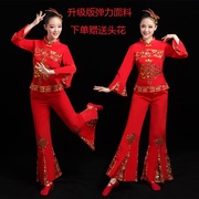 秧歌服女2023民族喜庆扇子舞蹈服装演出服大码广场舞腰鼓套装