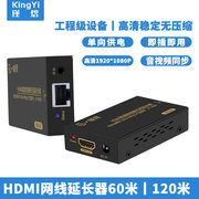 HDMI延长器60米120米网线RJ45转hdmi网络传输器高清转网口POC供电单项传输信号放大器电视投影HDMI网线延长器