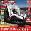 路途乐途趣儿童安全座椅汽车用婴儿宝宝，车载0-4-12岁360旋转isize