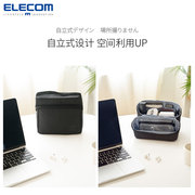 elecom立式收纳包多功能数码手提整理包鼠标(包鼠标，)硬盘收纳袋移动电源数