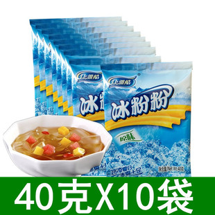 康雅酷冰粉粉40g 10袋四川红糖糍粑白凉粉冰冰粉配料冰粉粉家用