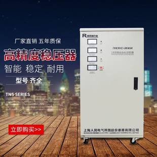 上海人民380v三相稳压器全自动1015203040506080100120kw