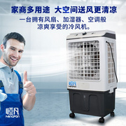 冷风机空调扇加水风扇制冷水冷，商用空调移动扇定制水冷气空调家用