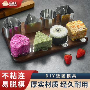 不锈钢三角饭团模具儿童食品级，安全家用diy做寿司磨具小工具神器