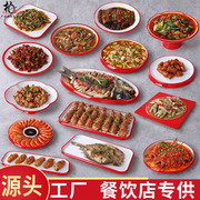 密胺北欧ins风酒店饭店盘子菜盘商用网红餐具塑料创意餐厅热菜盘