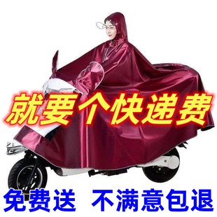 中大型电瓶车雨衣电动车摩托车面罩成人单人男女士双帽檐加大雨披