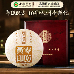 普洱熟茶礼盒庆沣祥勐海茶叶