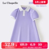 拉夏贝尔女童夏装连衣裙，女大童夏季时髦拼接polo裙子儿童紫色长裙