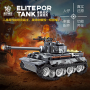 中国积木酷宇德系虎式主战坦克模型装甲车积木儿童益智力拼装玩具
