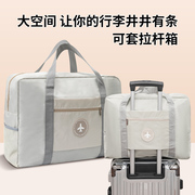 大容量手提短途登机旅行包女士可折叠学生拉杆行李，包待产(包待产)包收纳袋