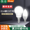 雷士照明LED灯泡超亮节能灯E14小螺口球泡灯家用水晶灯吊灯蜡烛泡
