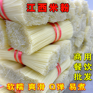 正宗江西米粉干商用餐饮批发50斤南昌拌粉螺蛳粉丝米线早餐夜宵店