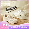 skechers斯凯奇珠珠熊熊猫(熊，熊猫)鞋女春透气老爹鞋厚底运动鞋149463