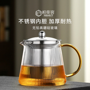 茶壶玻璃家用单壶耐高温茶具冲煮茶器茶水，分离茶杯套装红茶泡茶壶
