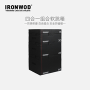 ironwod跳箱软式健身房四合一儿童，跳马体能训练器材，组合专业弹跳