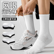 白袜子男短袜夏季薄款纯棉祙防臭100%全棉青少年，运动男款篮球长袜