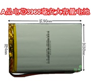 爱尔派PDA智能平板手机电脑3.7V聚合物锂电池大容量406090 426190