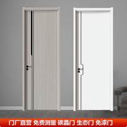 定制白色免漆碳晶室内门，房门实木复合卧室门套装门生态门木门