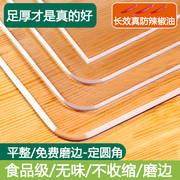 日本透明软玻璃pvc桌布防烫桌垫茶几水晶板保护膜水晶垫食品级保