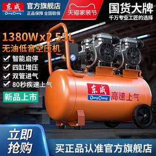 东成55L空压机木工气泵空气压缩机气钉打气泵气磅双缸气压泵