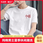 纯棉短袖t恤男士夏季潮流中国风白色圆领上衣体恤衫帅气水洗印花