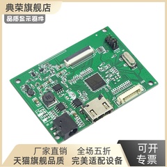 PCB800807高清HDMI转edp液晶驱动板跳线改分辨率免写程序免烧录品