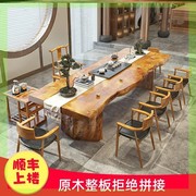 新茶桌椅组合新中式实木功夫，泡茶桌子禅意，大板喝茶1米8现代原木品