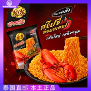 泰国711泡面养养牌方便面 yumyum速食泰式冬阴功拉面海鲜龙虾拌面