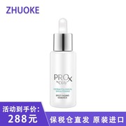 olay玉兰油proxbyolay博研诗亮洁皙颜祛斑精华液40ml瓶