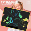 21寸23寸彩色画板儿童液晶手写板宝宝家用充电写字板黑板手绘板