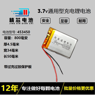 453450捷渡行车记录仪通用3.7v电池，d640d610d660d600s220630