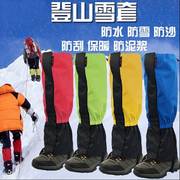 雪套防雪鞋套冬季天防滑户外登山滑雪防水护腿套雪地玩雪儿童脚套
