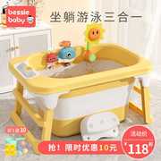 儿童洗澡桶新生婴儿折叠浴桶泡澡桶大号游泳桶宝宝家用可坐沐浴盆
