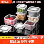 保鲜盒食品级冰箱专用留样盒塑料，正方形密封盒子带盖子，收纳盒冷冻