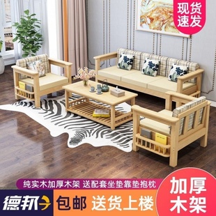 简易实木松木沙发小户型客厅，转角贵妃组合三人位木质，沙发木沙发
