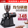 小飞鹰电动磨豆机家用咖啡，研磨器商用可调粗细意式半磅粉碎机手冲
