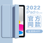 适用苹果ipad第10代平板保护套硅胶10.9英寸壳a2696全包a2757a2777皮套a2759a2435a2761防摔pro11支撑外壳4代