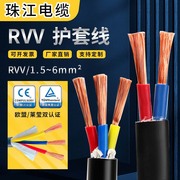 珠江电缆国标铜芯软电缆，rvv2345芯1.52.546平方护套线电线