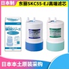 日本东丽比诺滤芯台下净水器滤芯过滤器专用 SKC55J通用SKC55EJ