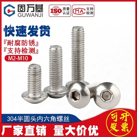 m2.5不锈钢螺丝