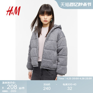 hm女装棉衣秋冬舒适绗缝细密针织连帽棉服，外套1218249