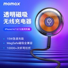 MOMAX摩米士透明磁吸MagSafe无线充电器适用于苹果15ProMax手机15W快充iPhone1413pro专用磁吸12充电套装